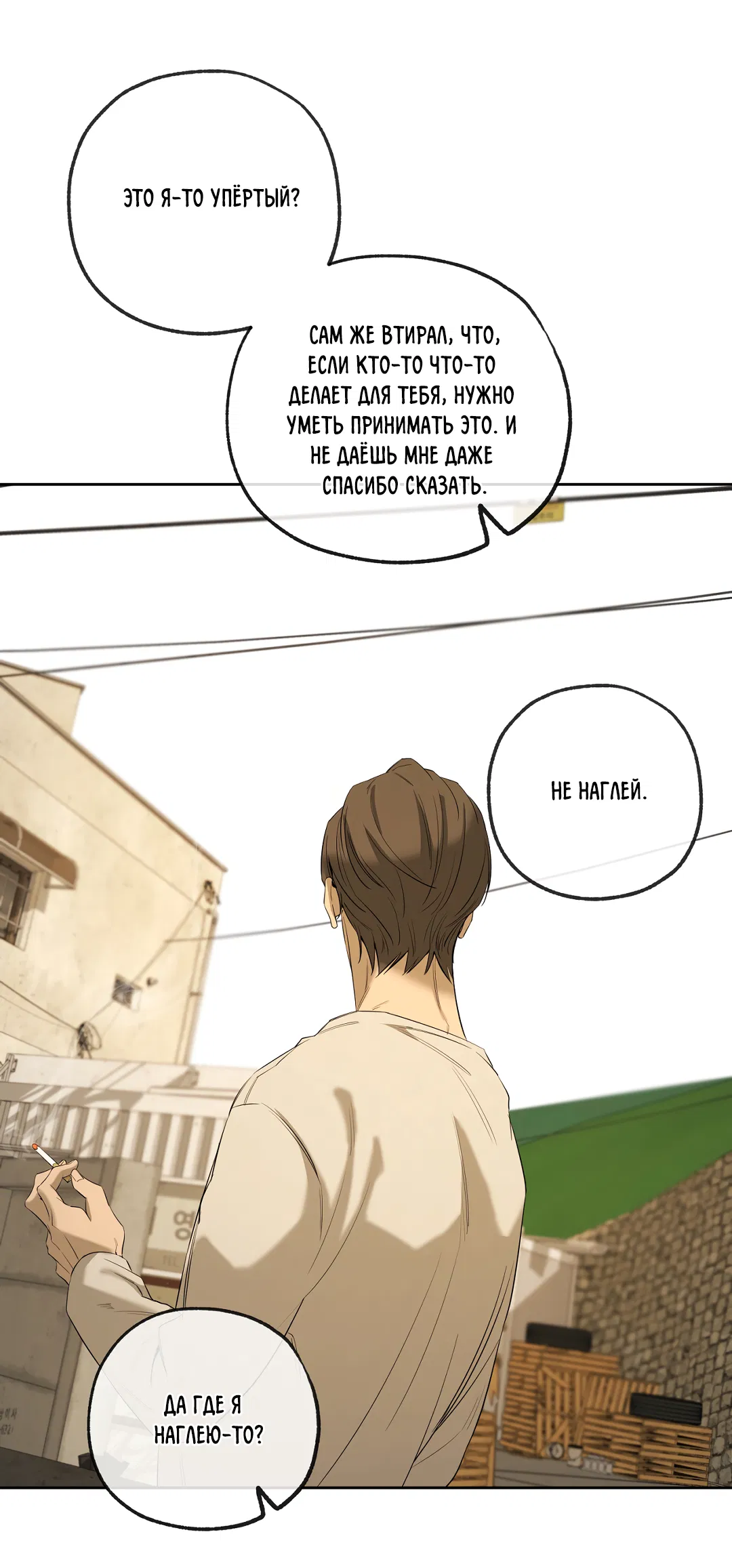 Манга Ян Иль У и я - Глава 26 Страница 64