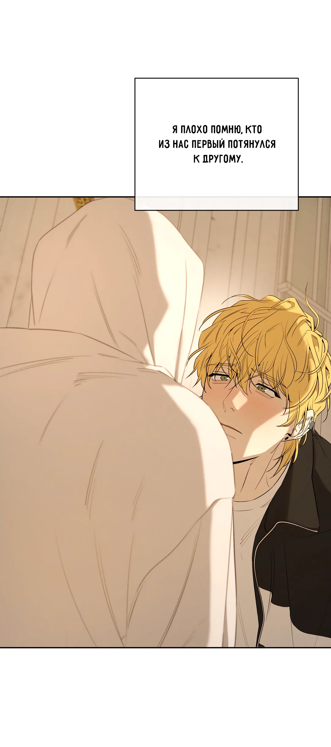 Манга Ян Иль У и я - Глава 26 Страница 88