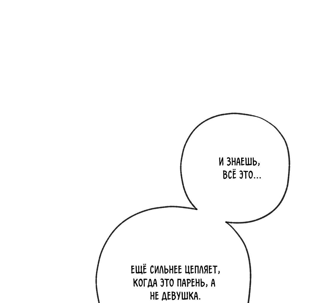 Манга Ян Иль У и я - Глава 26 Страница 15