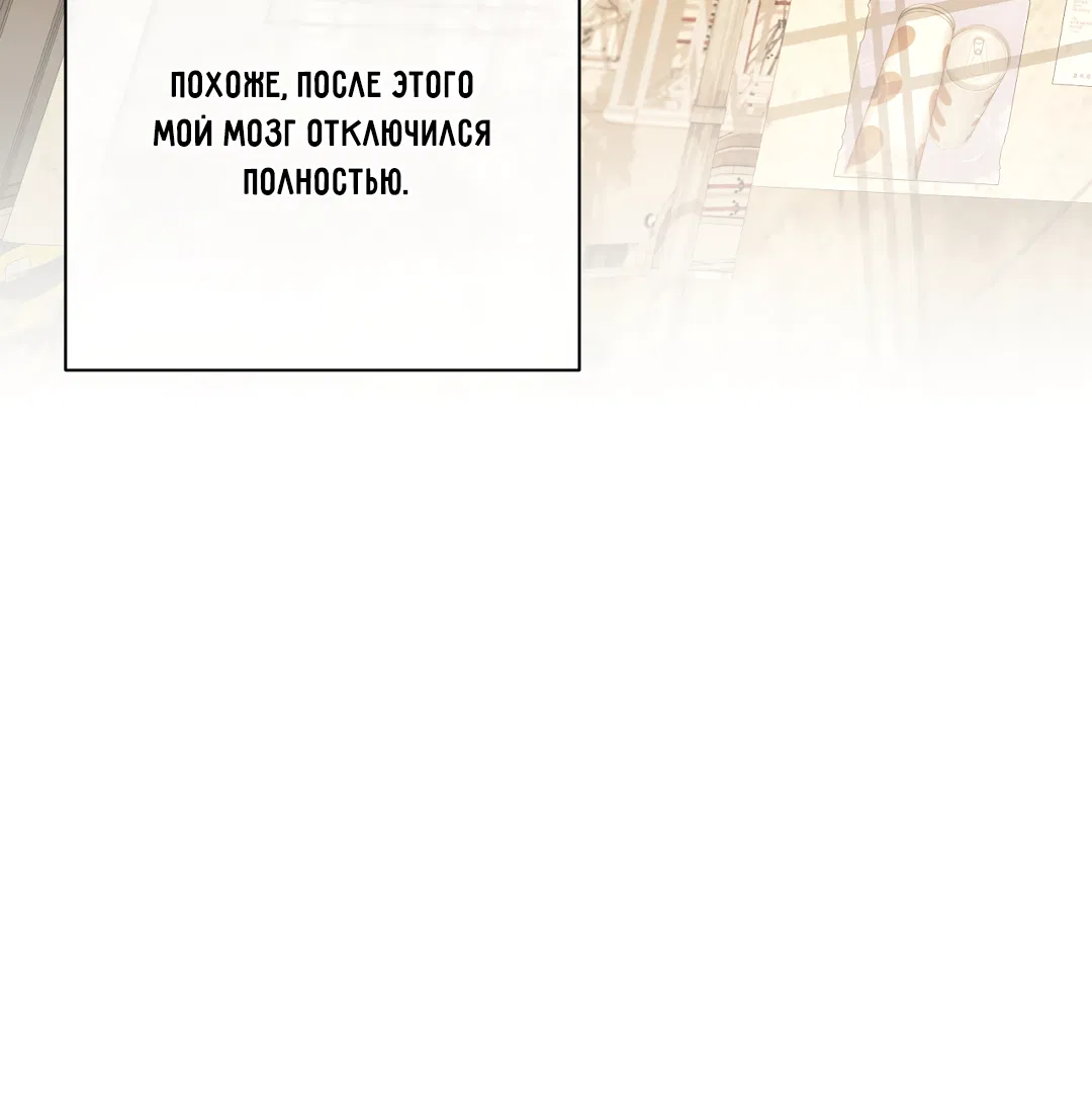 Манга Ян Иль У и я - Глава 26 Страница 31