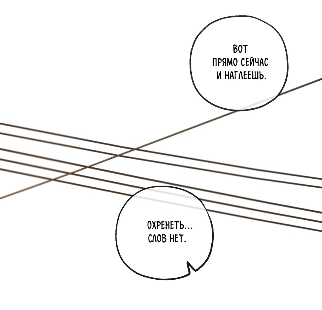 Манга Ян Иль У и я - Глава 26 Страница 65