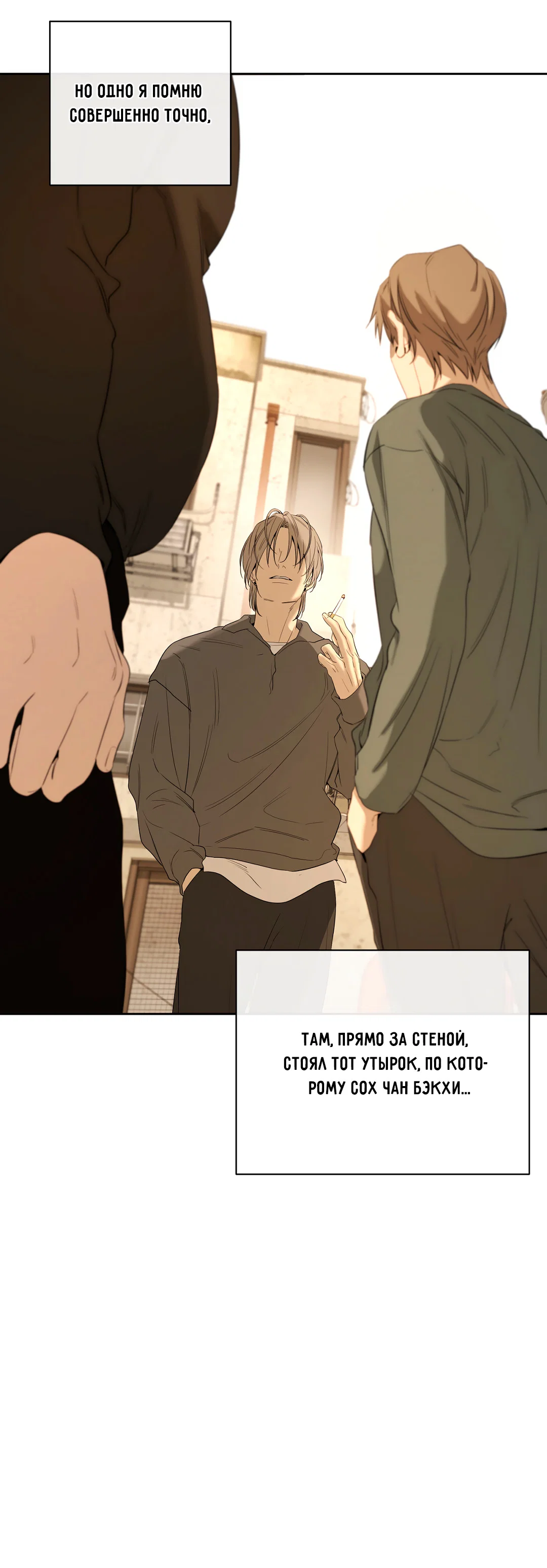 Манга Ян Иль У и я - Глава 26 Страница 91