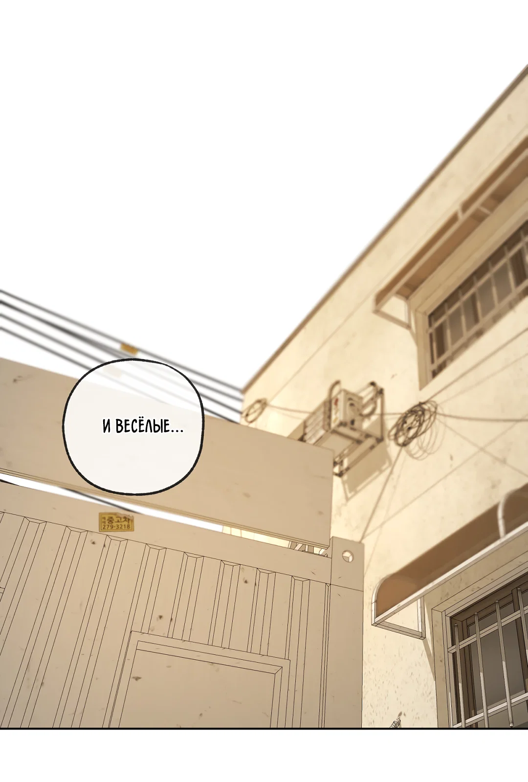 Манга Ян Иль У и я - Глава 26 Страница 13