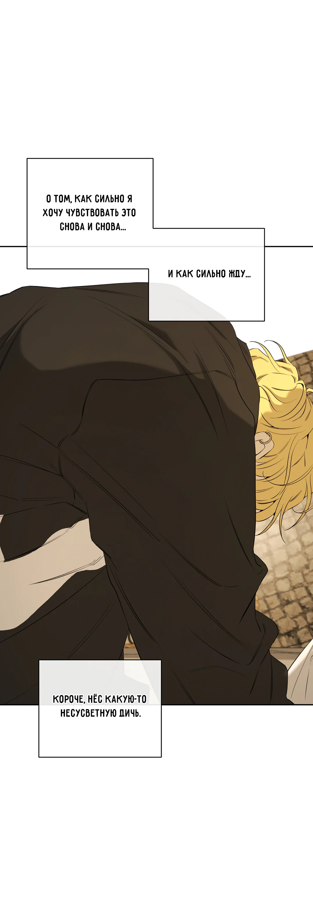 Манга Ян Иль У и я - Глава 26 Страница 38