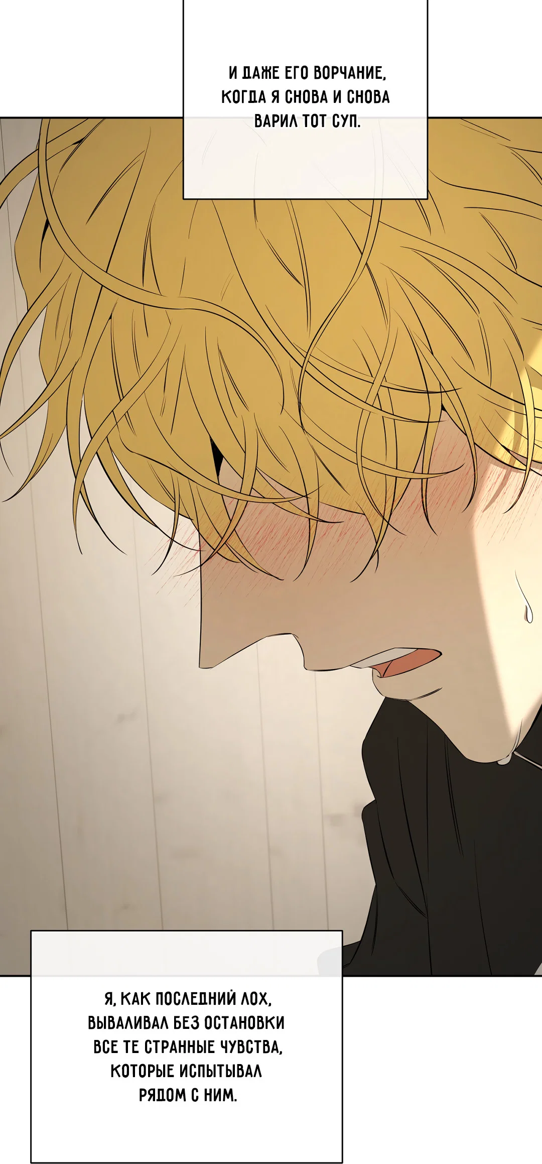 Манга Ян Иль У и я - Глава 26 Страница 34