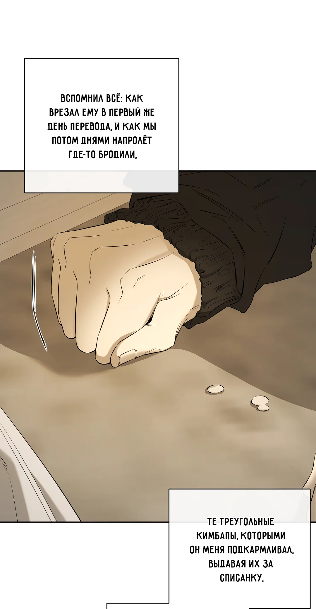 Манга Ян Иль У и я - Глава 26 Страница 33