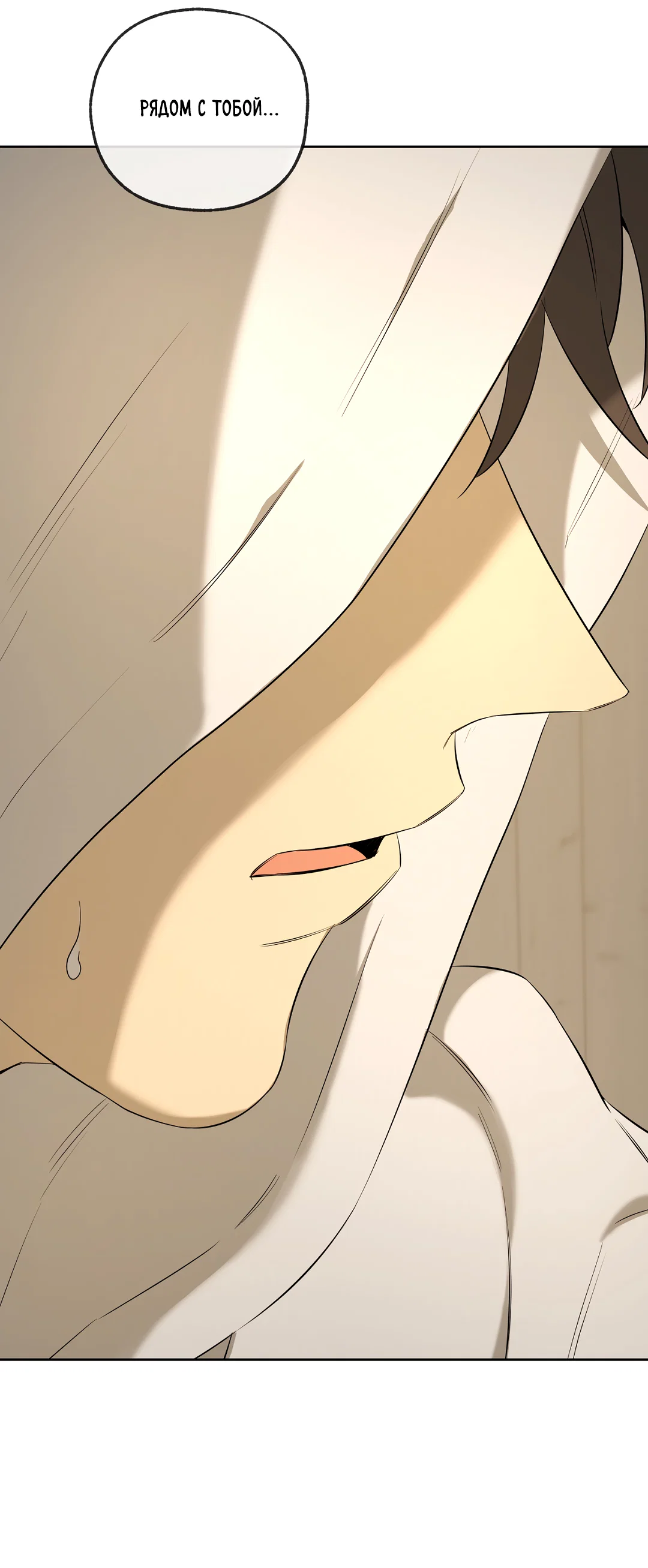 Манга Ян Иль У и я - Глава 26 Страница 28