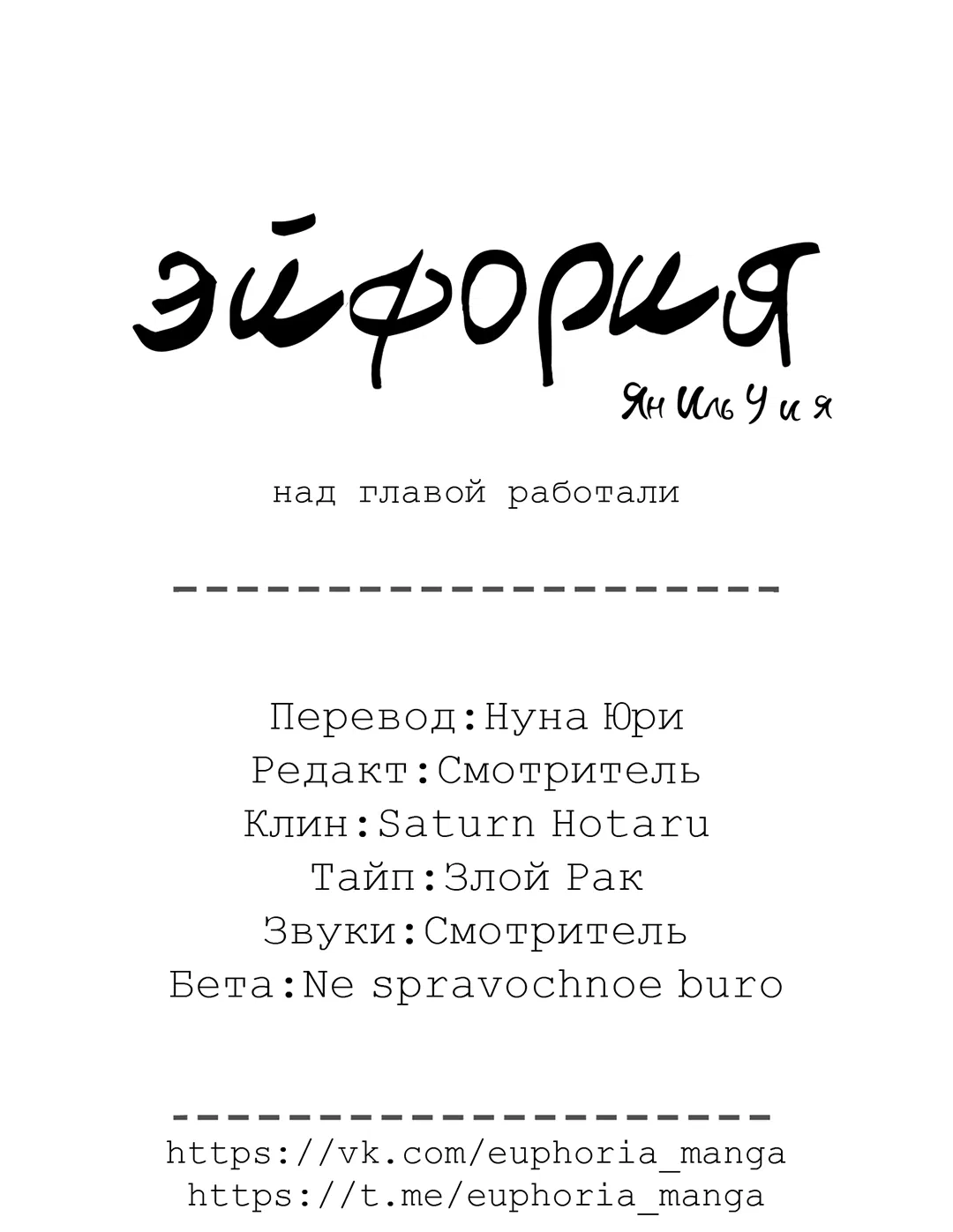 Манга Ян Иль У и я - Глава 26 Страница 110