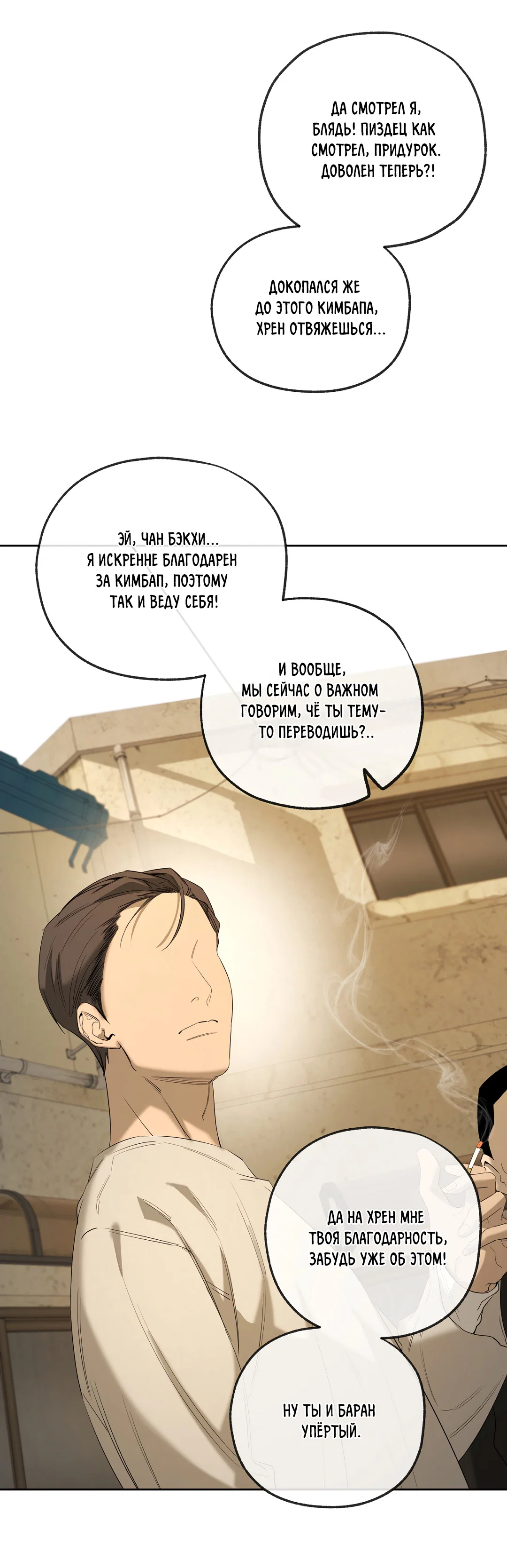Манга Ян Иль У и я - Глава 26 Страница 63