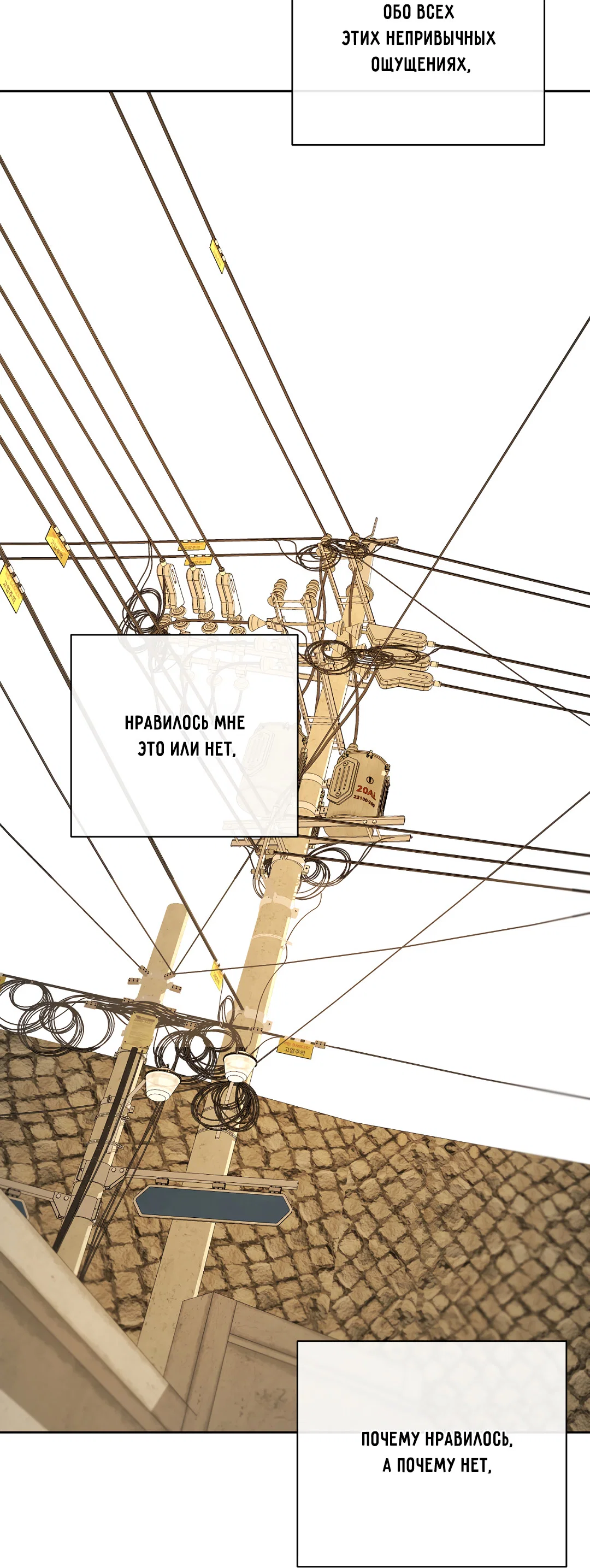 Манга Ян Иль У и я - Глава 26 Страница 37