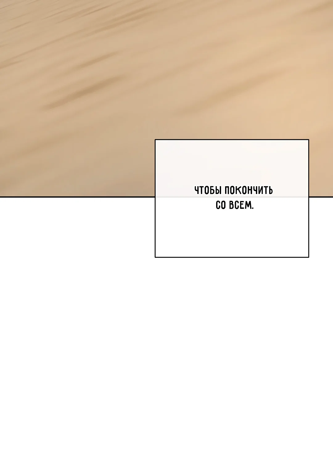 Манга Ян Иль У и я - Глава 26 Страница 107