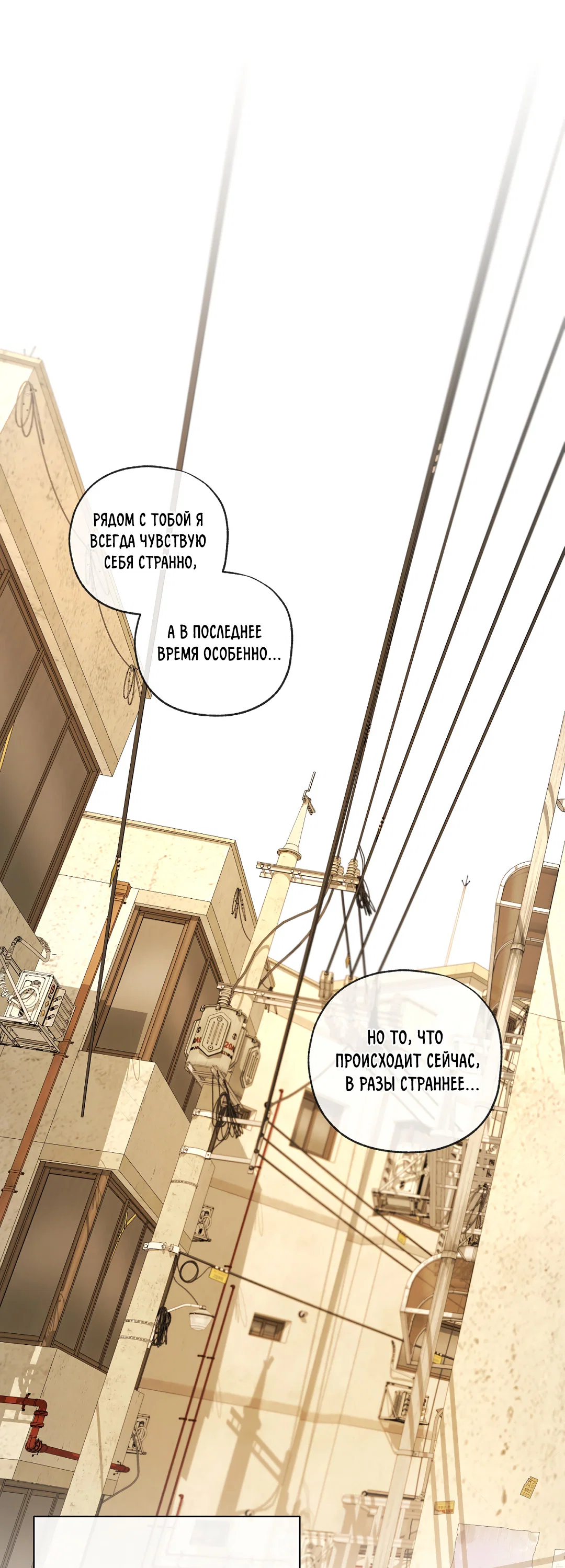 Манга Ян Иль У и я - Глава 26 Страница 30