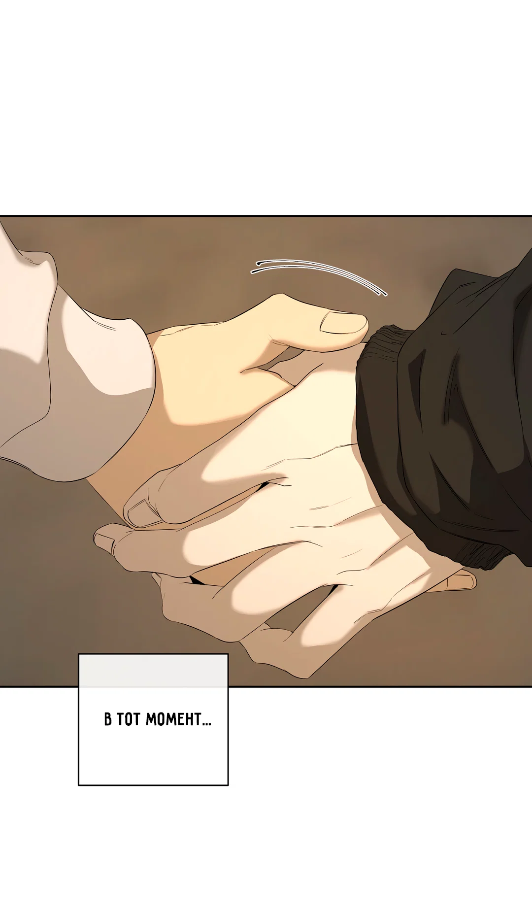 Манга Ян Иль У и я - Глава 26 Страница 87