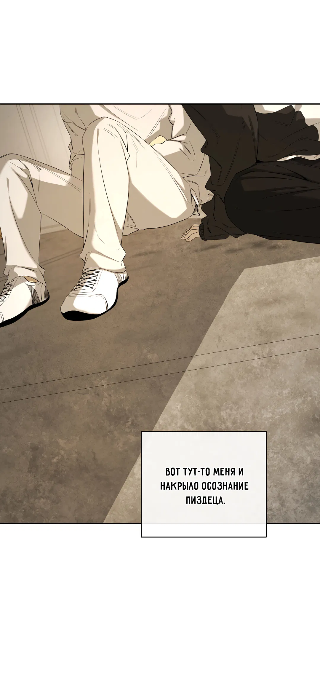 Манга Ян Иль У и я - Глава 26 Страница 45