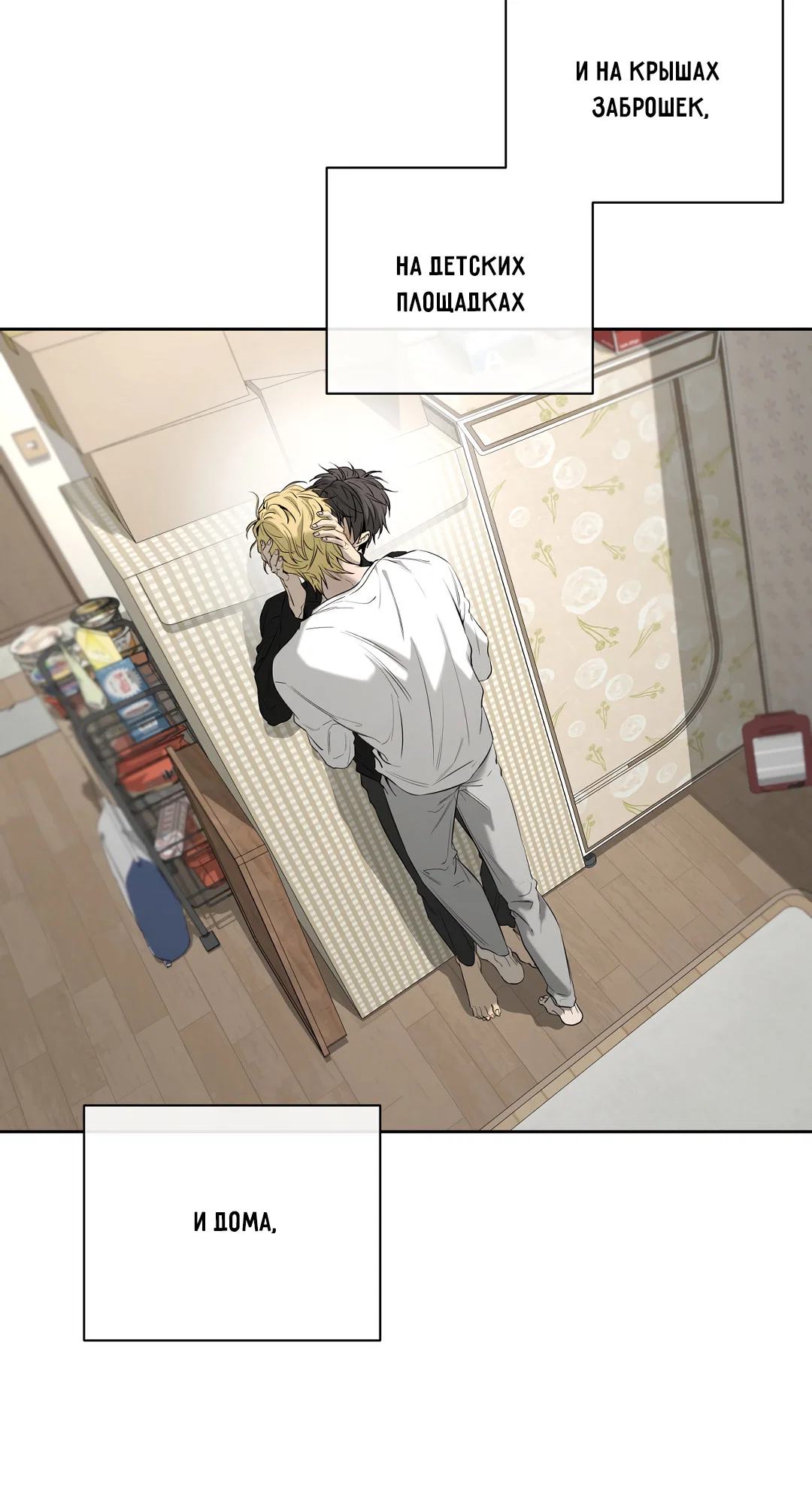 Манга Ян Иль У и я - Глава 27 Страница 51