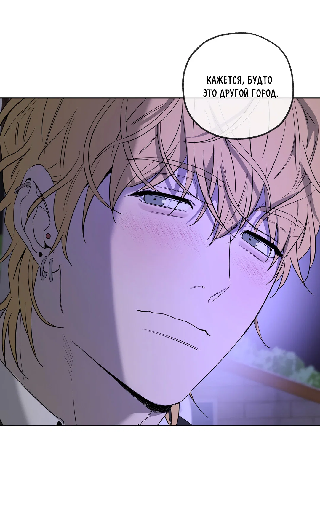 Манга Ян Иль У и я - Глава 27 Страница 62