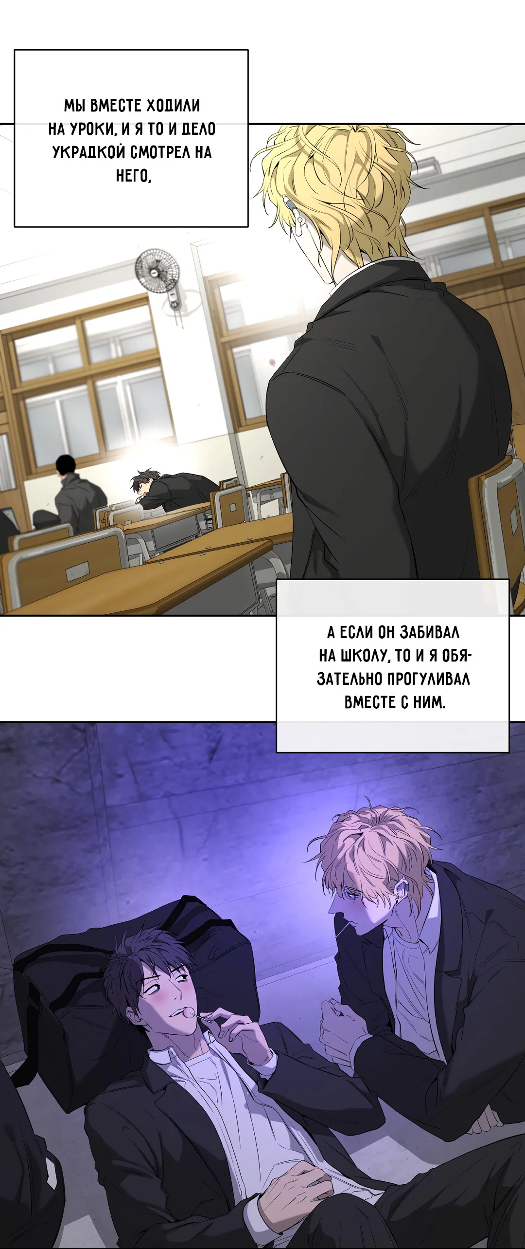 Манга Ян Иль У и я - Глава 27 Страница 43