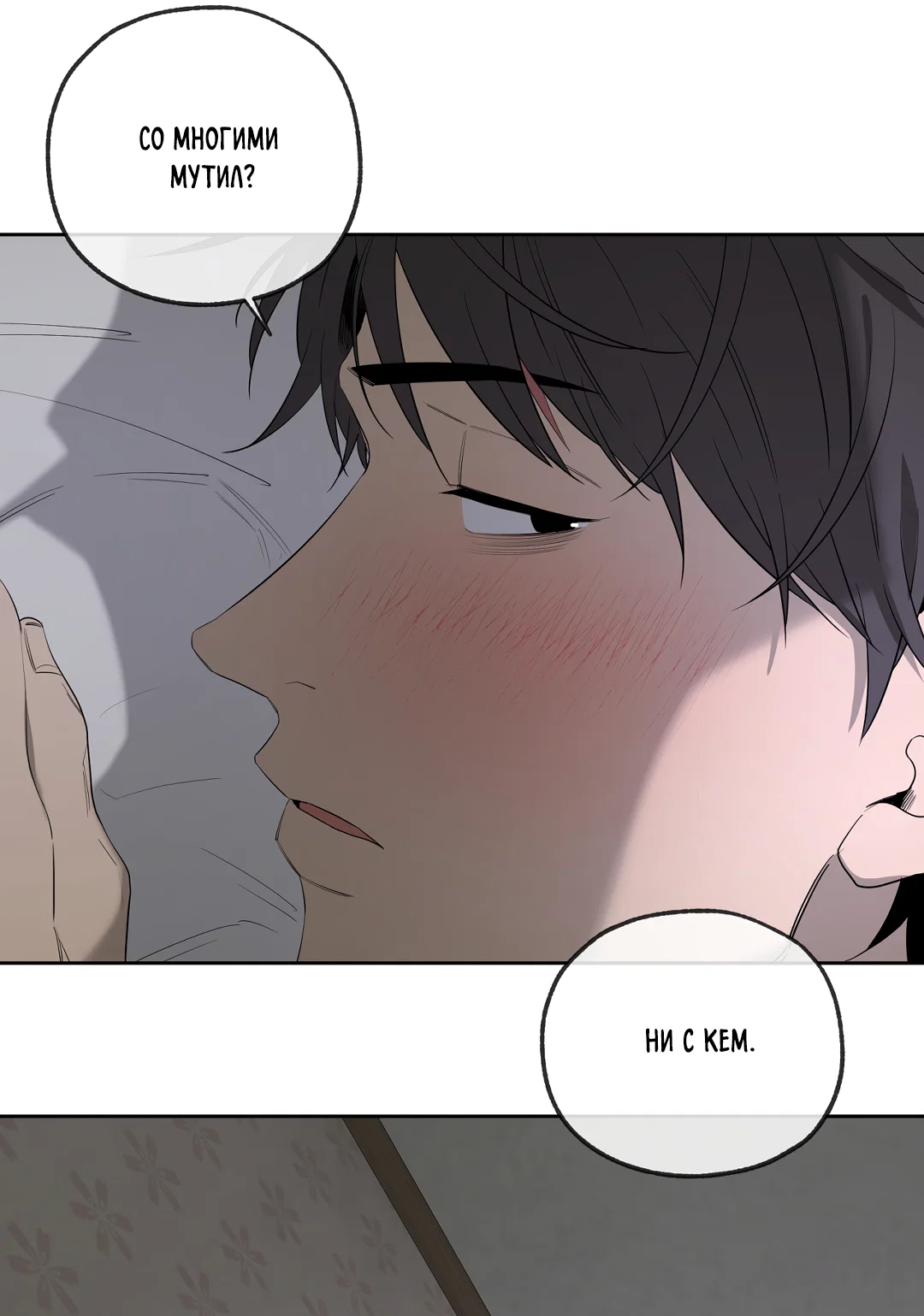 Манга Ян Иль У и я - Глава 27 Страница 35