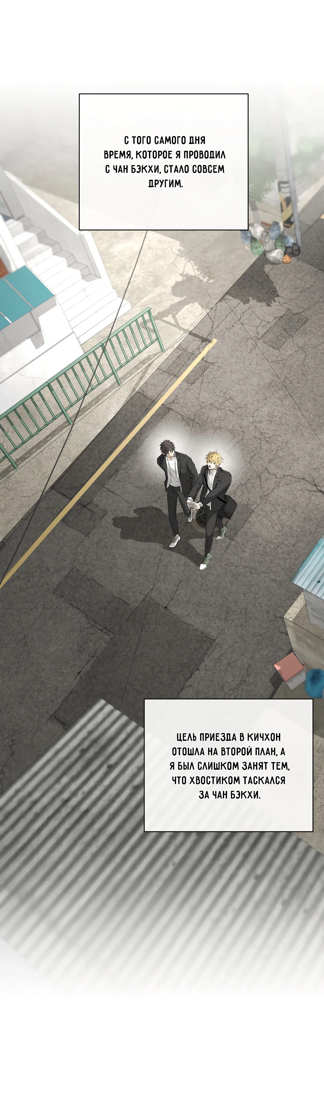 Манга Ян Иль У и я - Глава 27 Страница 42