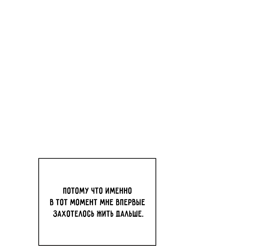 Манга Ян Иль У и я - Глава 27 Страница 26