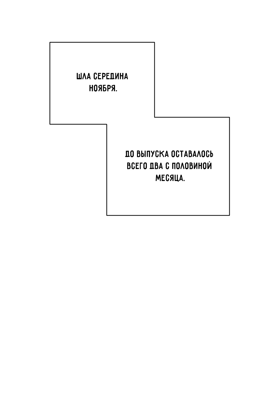 Манга Ян Иль У и я - Глава 27 Страница 66