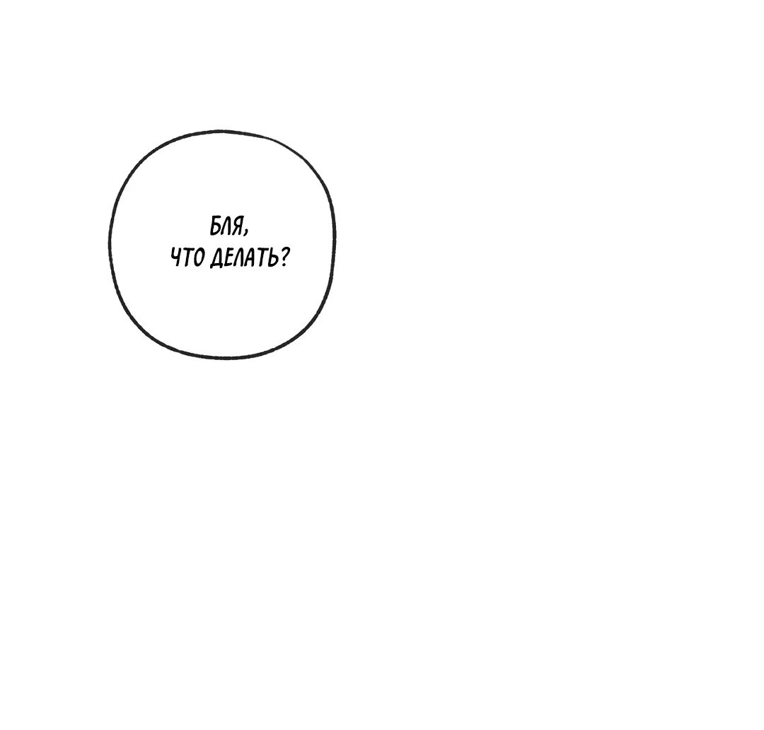 Манга Ян Иль У и я - Глава 27 Страница 23