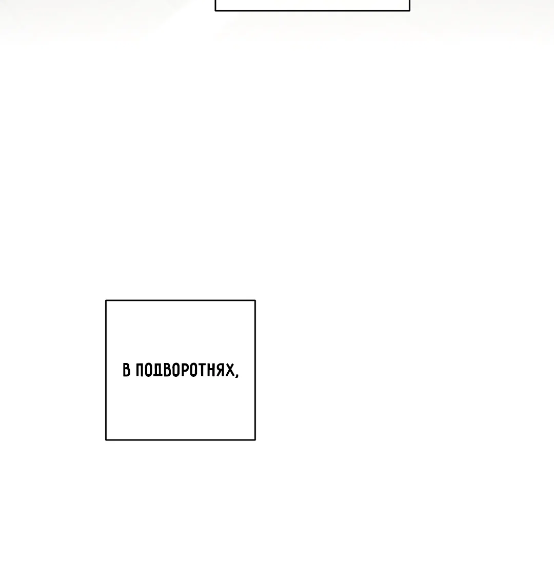 Манга Ян Иль У и я - Глава 27 Страница 53