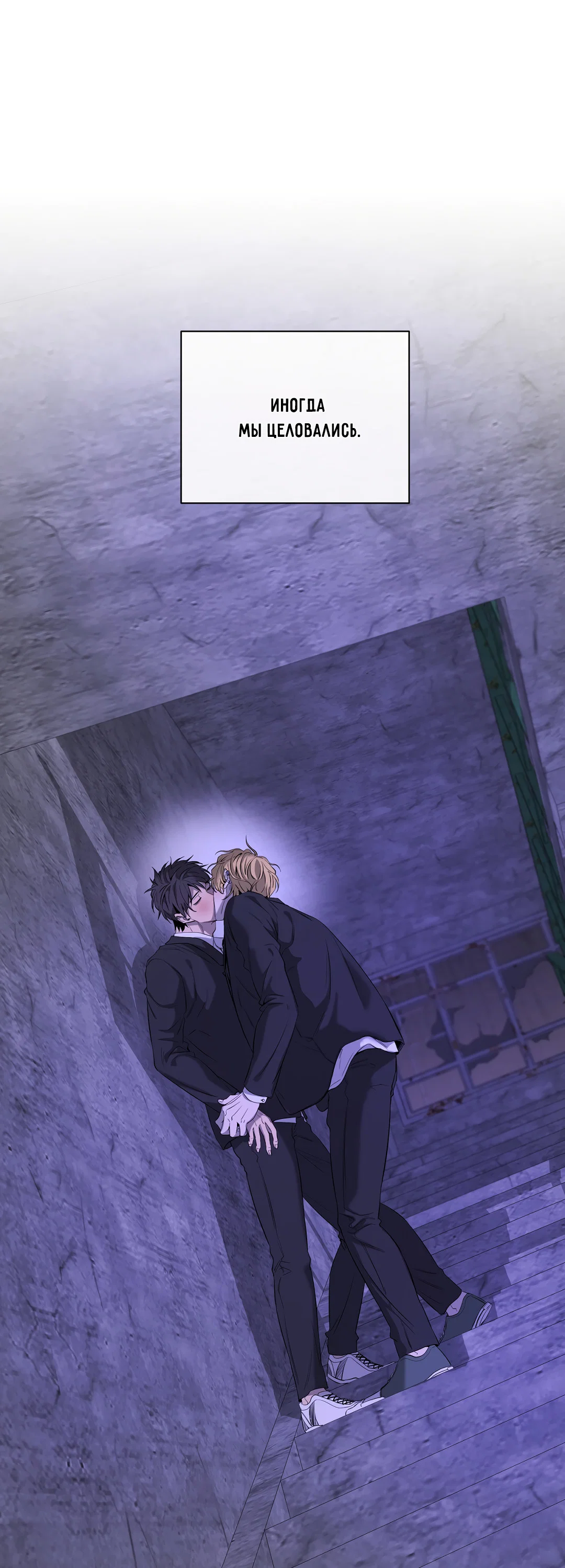 Манга Ян Иль У и я - Глава 27 Страница 47