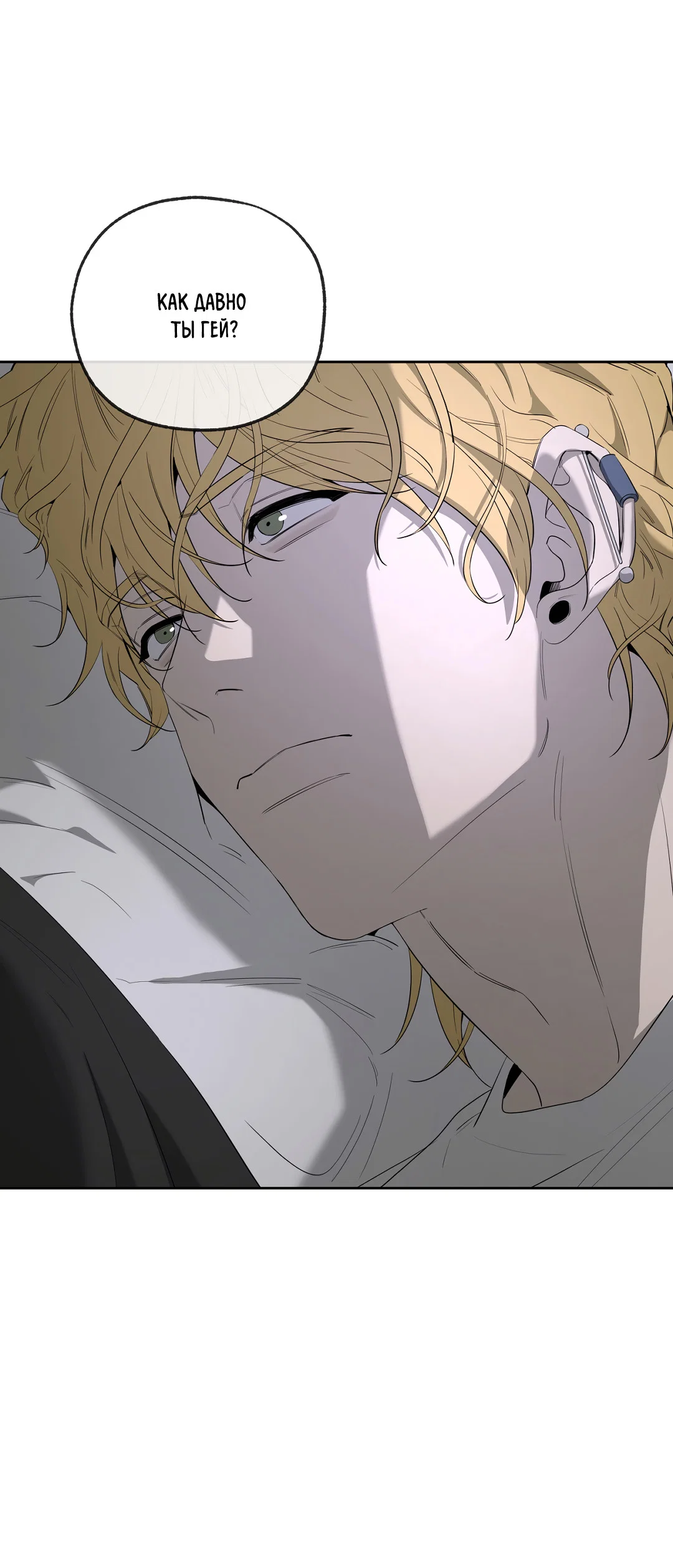 Манга Ян Иль У и я - Глава 27 Страница 32