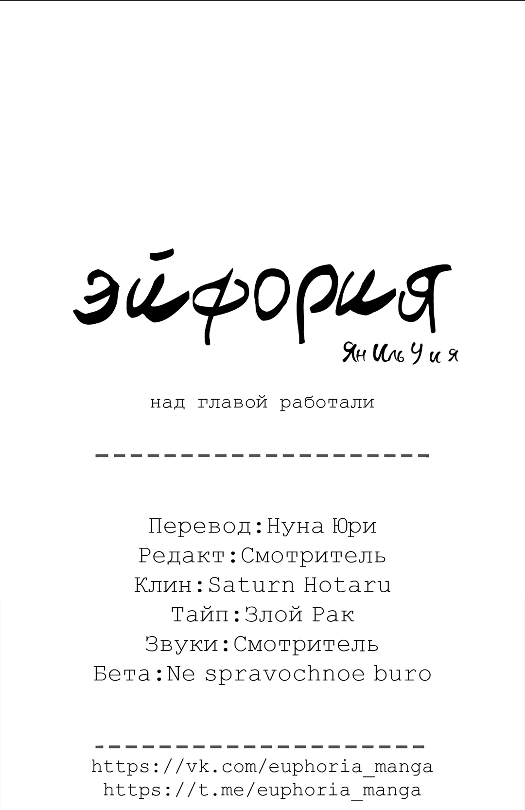 Манга Ян Иль У и я - Глава 27 Страница 108