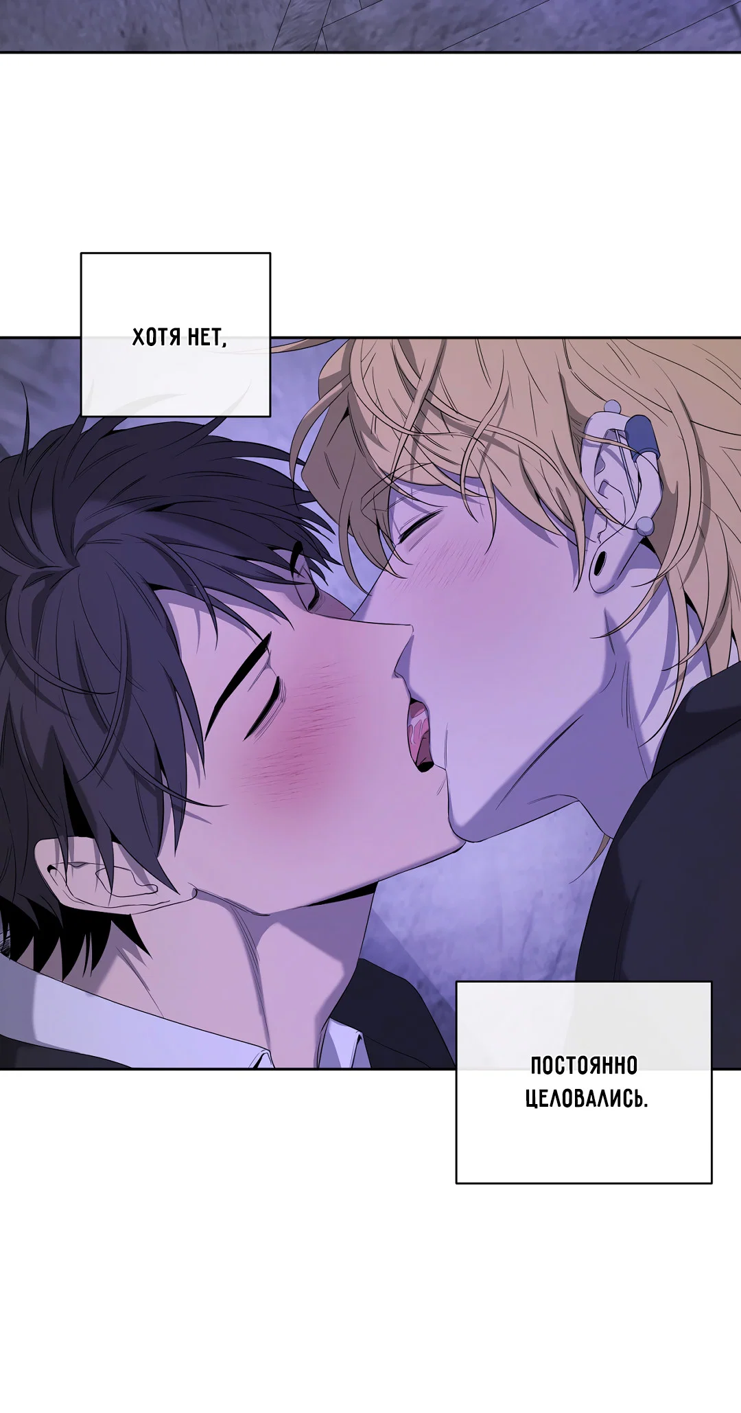 Манга Ян Иль У и я - Глава 27 Страница 48