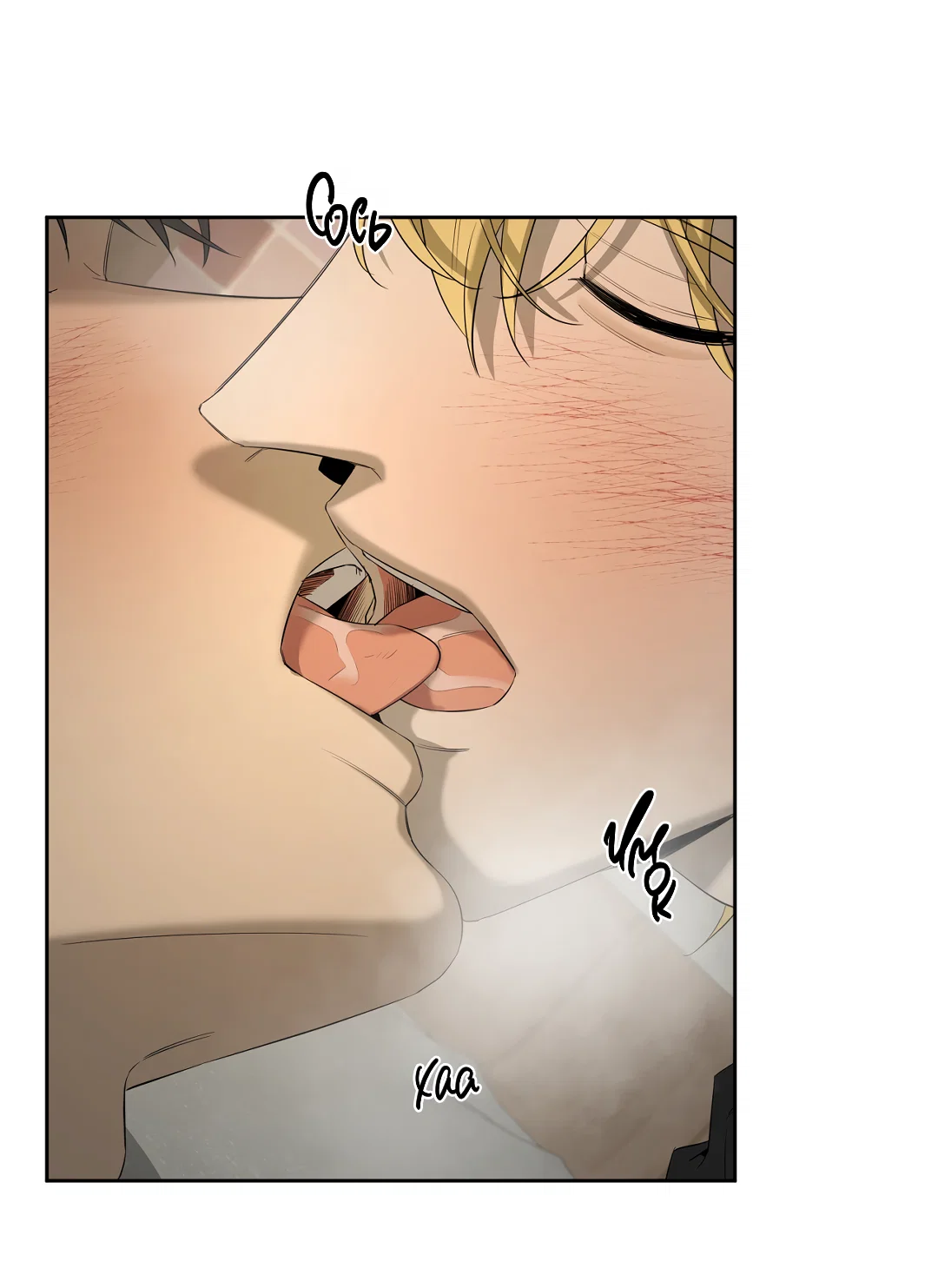 Манга Ян Иль У и я - Глава 27 Страница 8