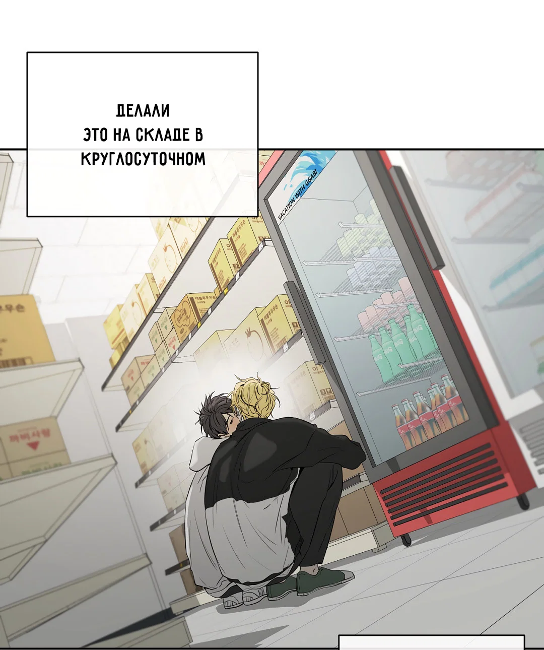 Манга Ян Иль У и я - Глава 27 Страница 50