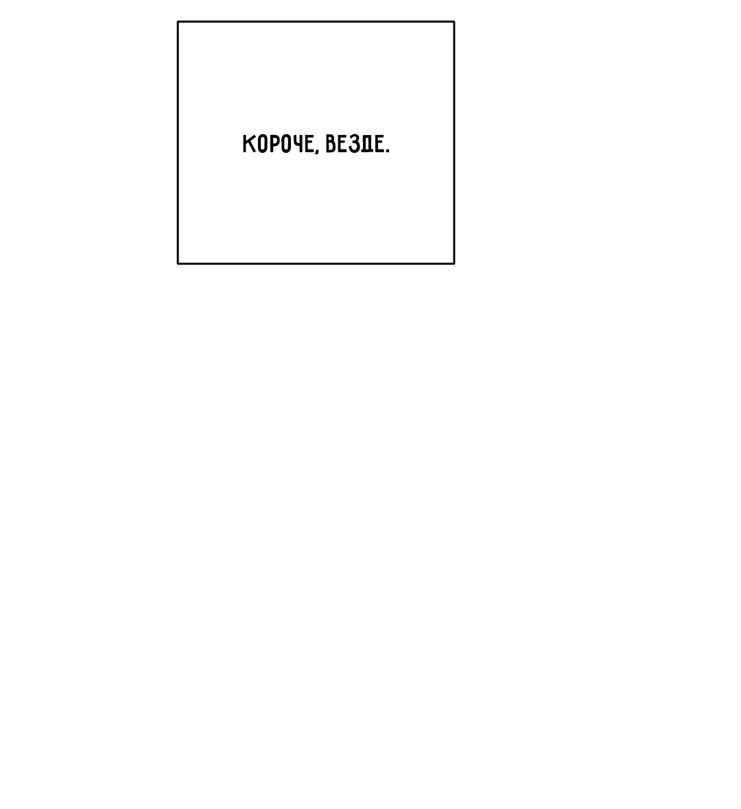 Манга Ян Иль У и я - Глава 27 Страница 55