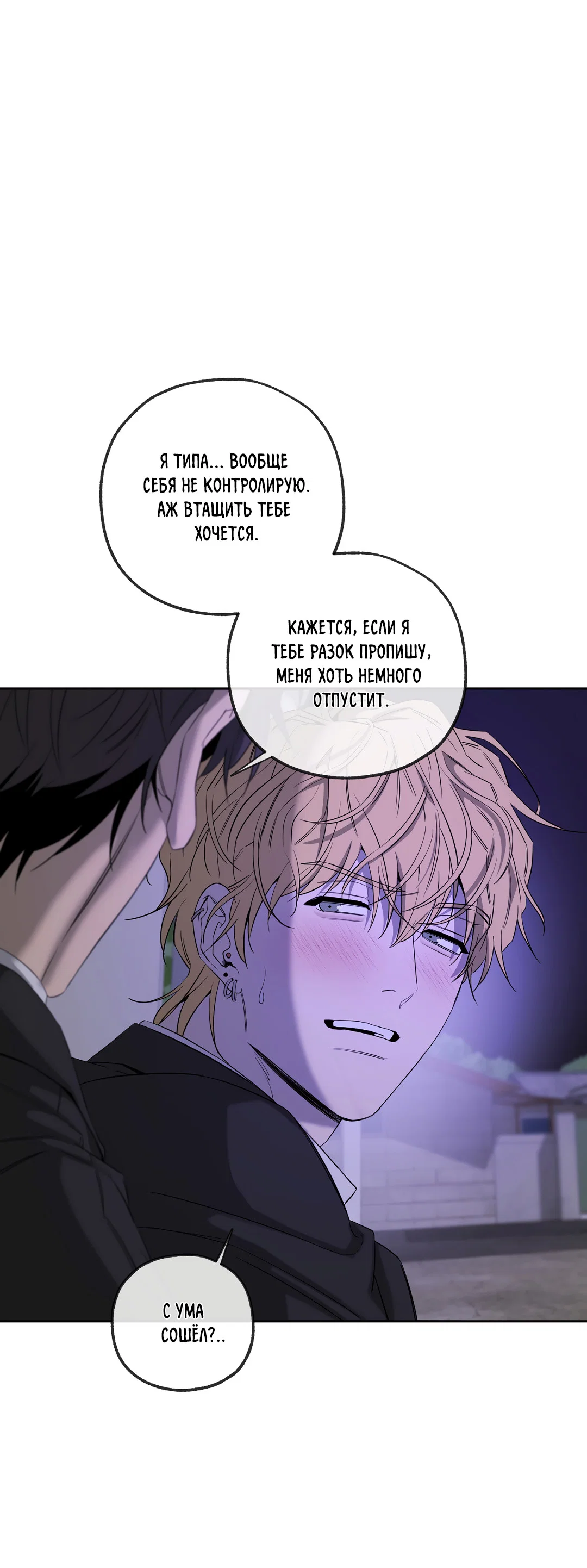 Манга Ян Иль У и я - Глава 27 Страница 59