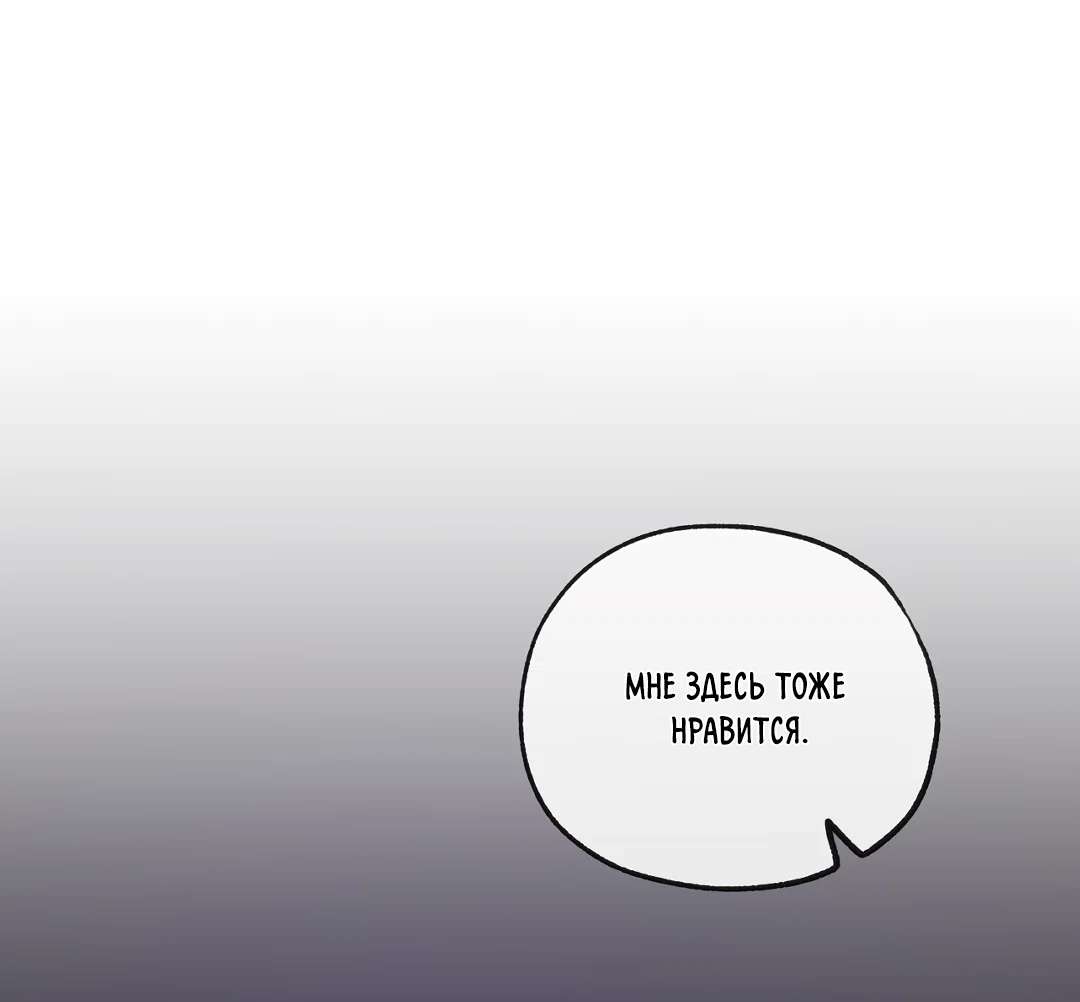 Манга Ян Иль У и я - Глава 27 Страница 63