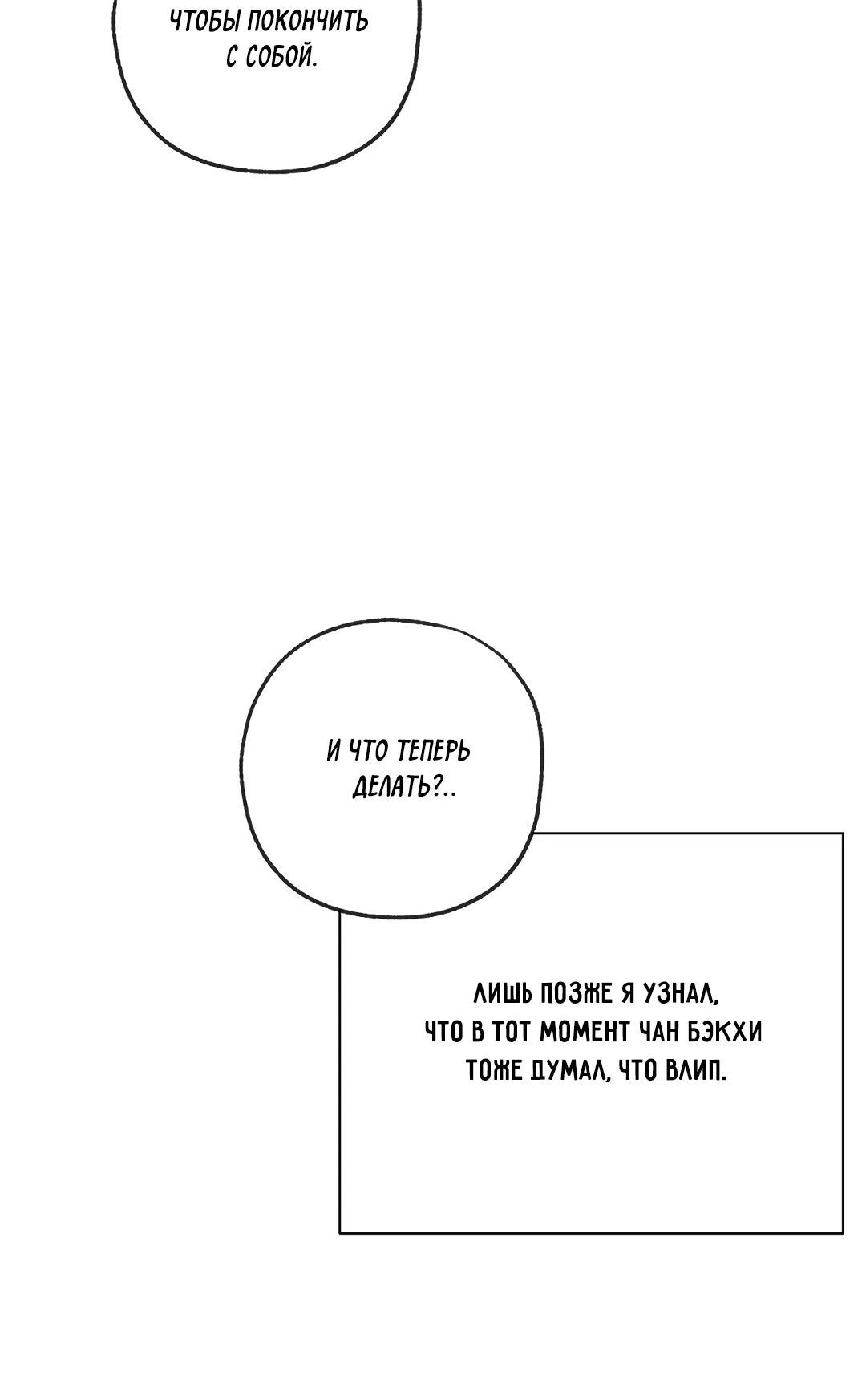 Манга Ян Иль У и я - Глава 27 Страница 21