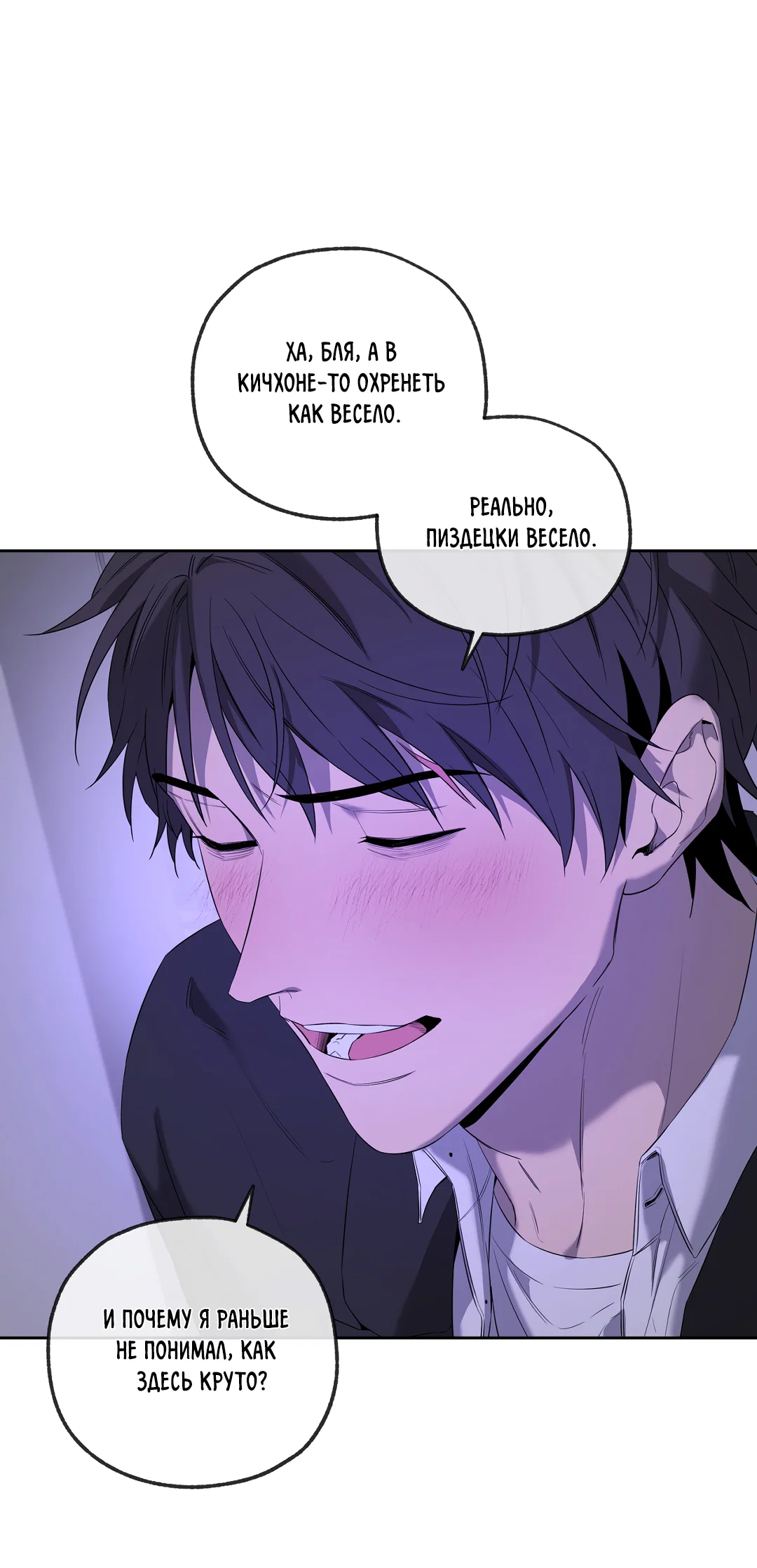 Манга Ян Иль У и я - Глава 27 Страница 61