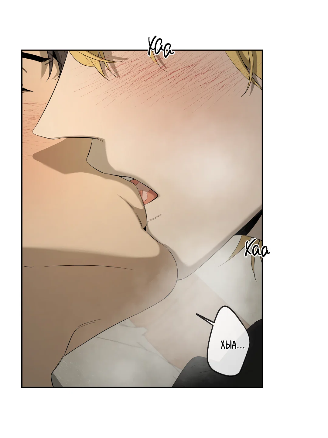 Манга Ян Иль У и я - Глава 27 Страница 10