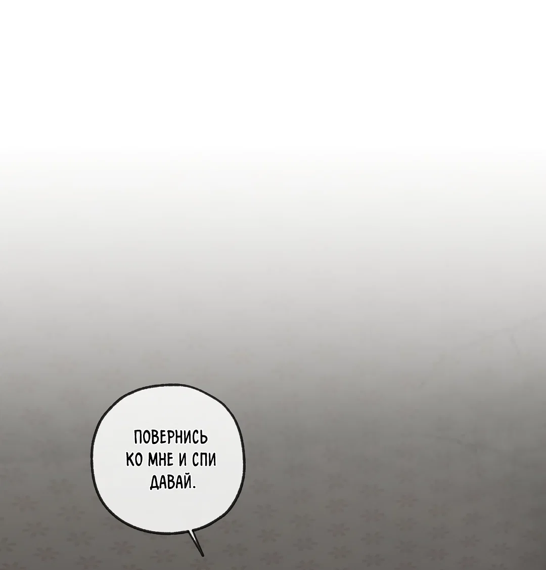 Манга Ян Иль У и я - Глава 27 Страница 39