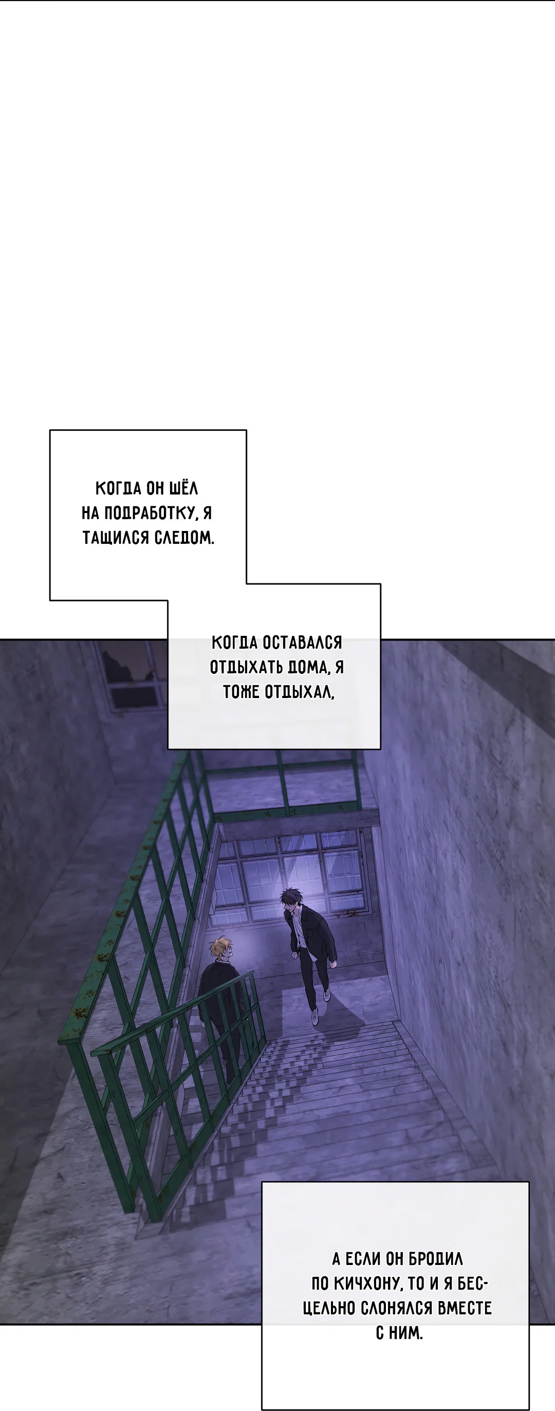 Манга Ян Иль У и я - Глава 27 Страница 44