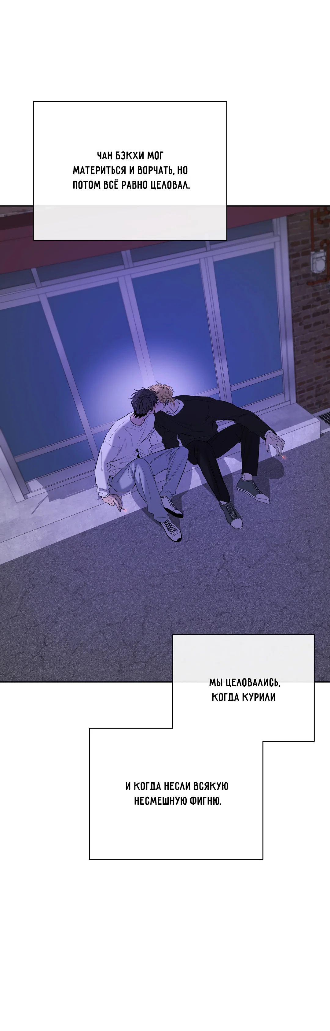 Манга Ян Иль У и я - Глава 27 Страница 49