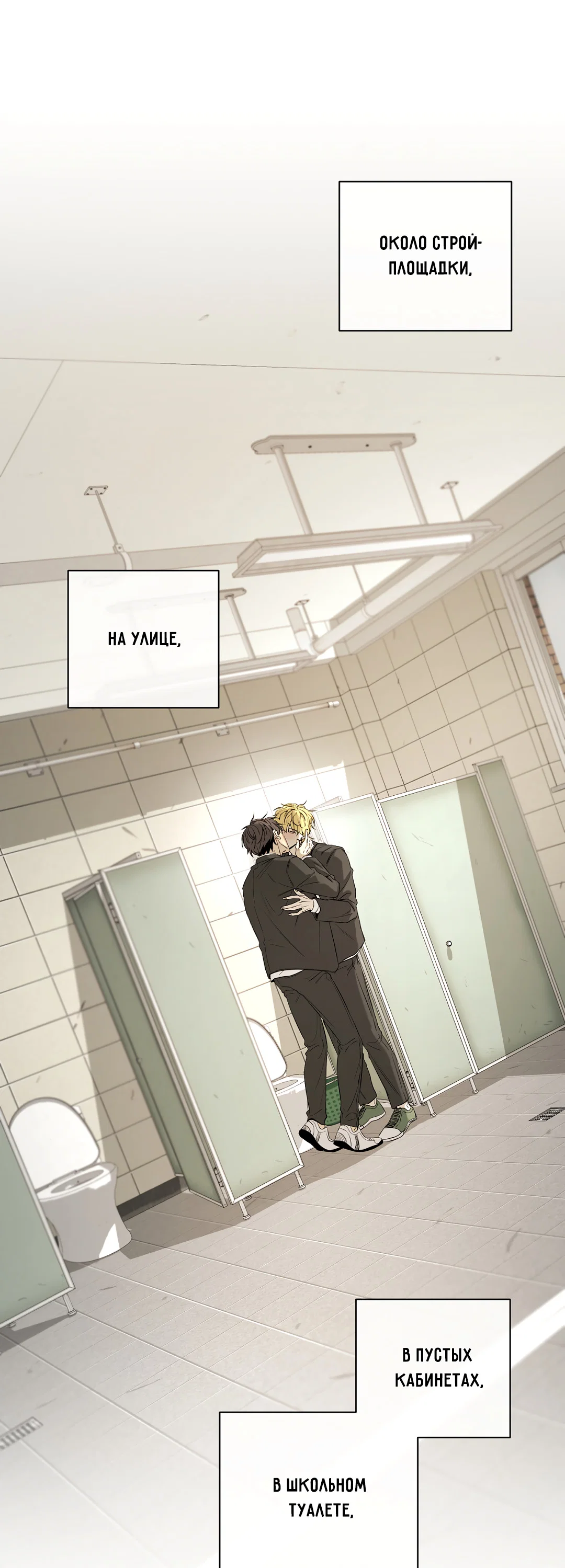 Манга Ян Иль У и я - Глава 27 Страница 52