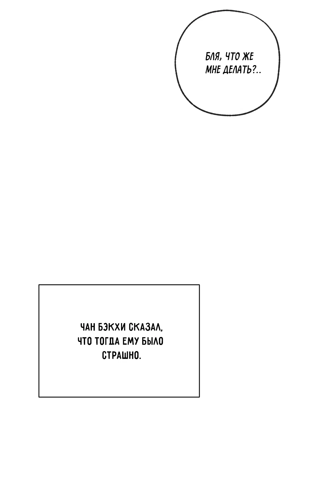 Манга Ян Иль У и я - Глава 27 Страница 24