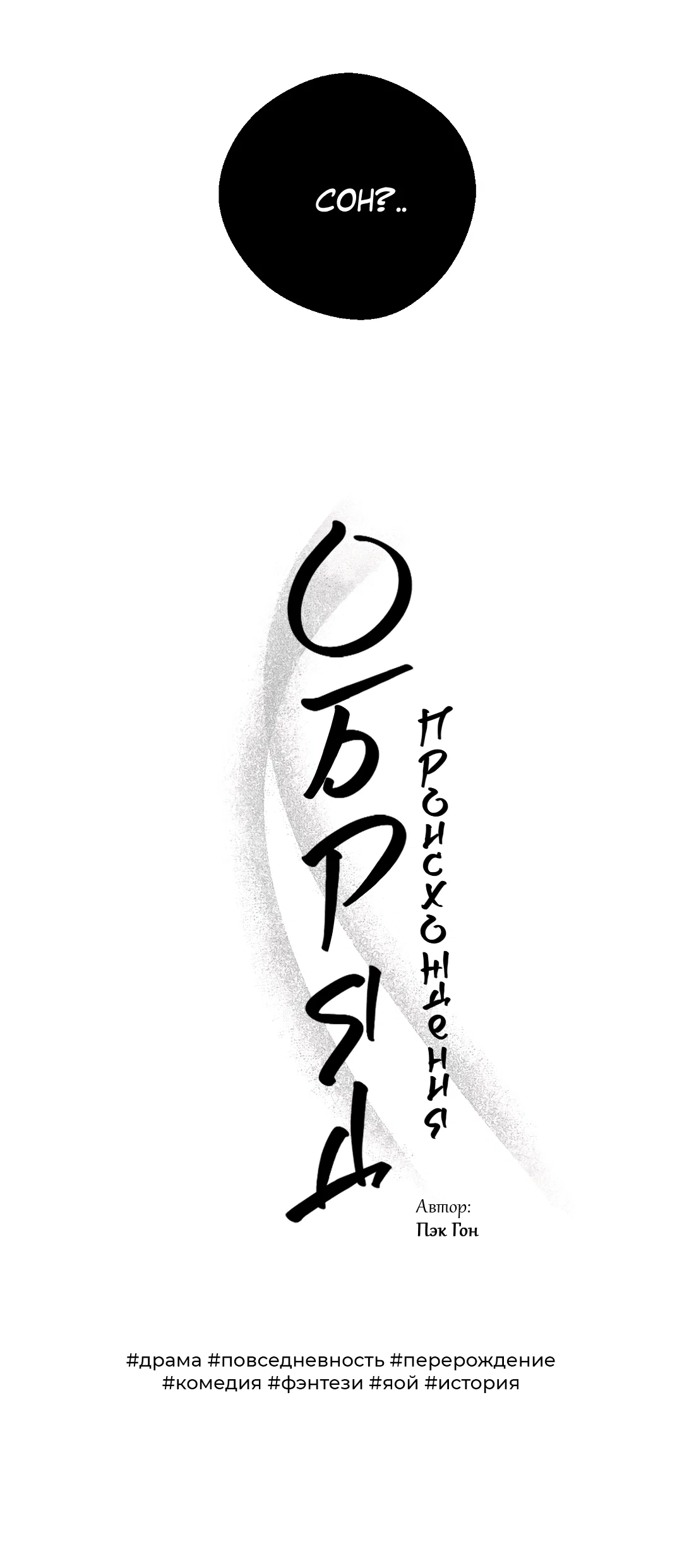 Манга Ян Иль У и я - Глава 27 Страница 116