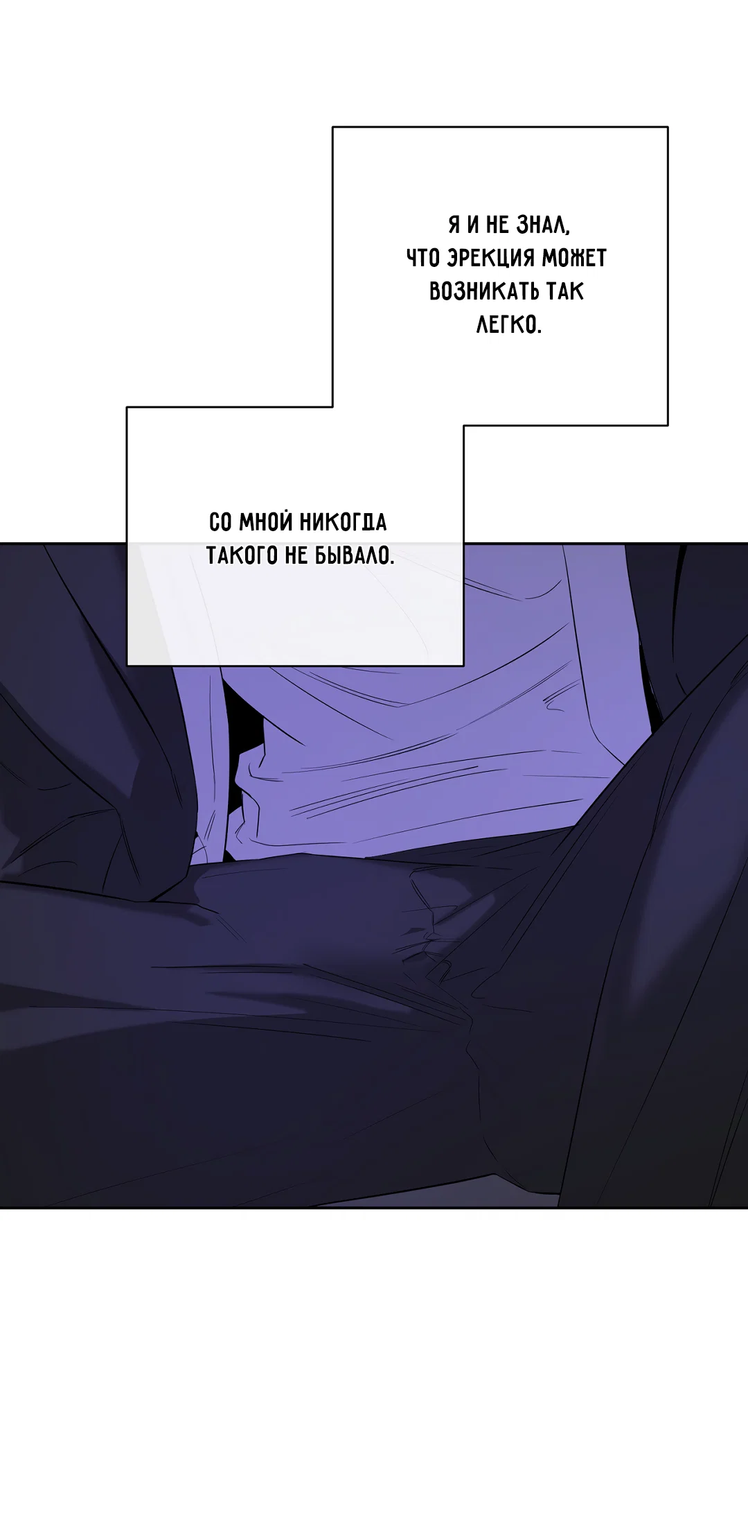 Манга Ян Иль У и я - Глава 27 Страница 56