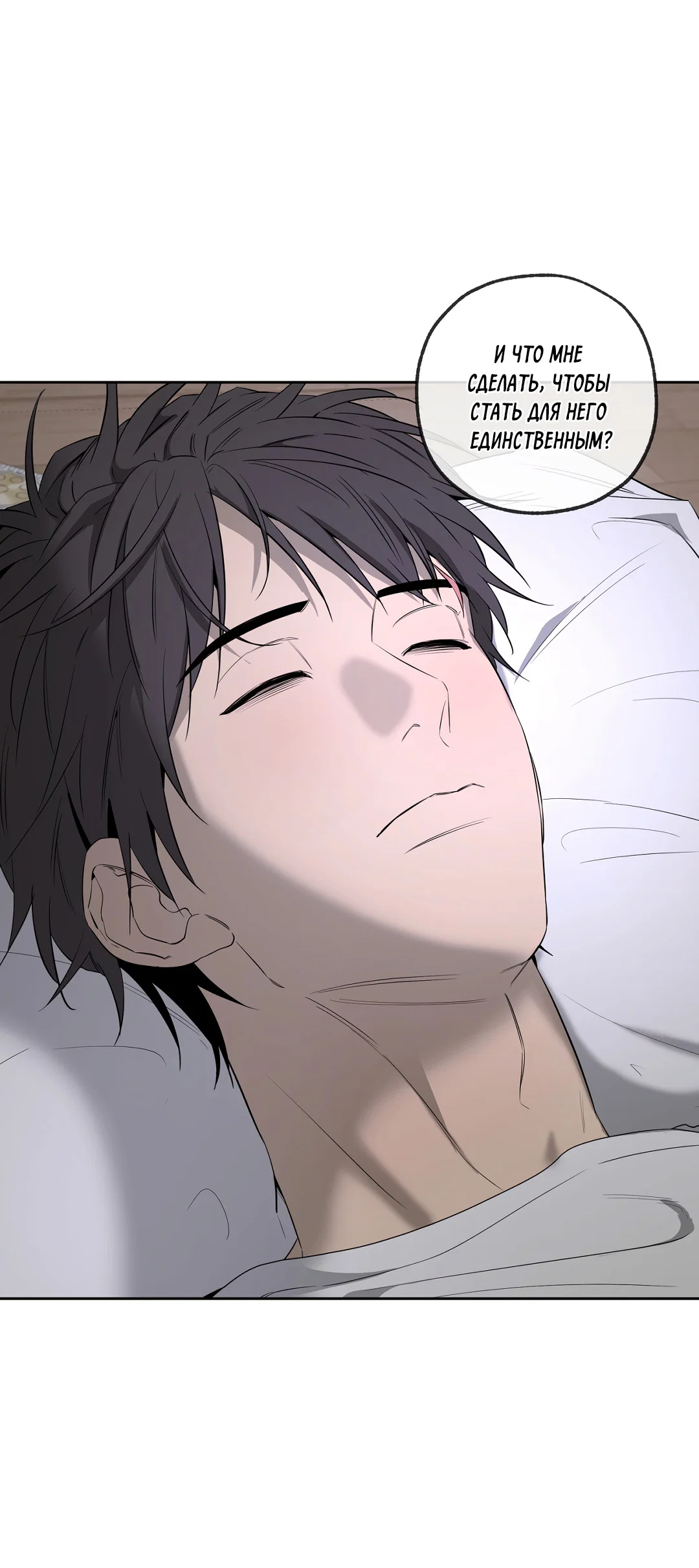 Манга Ян Иль У и я - Глава 28 Страница 17