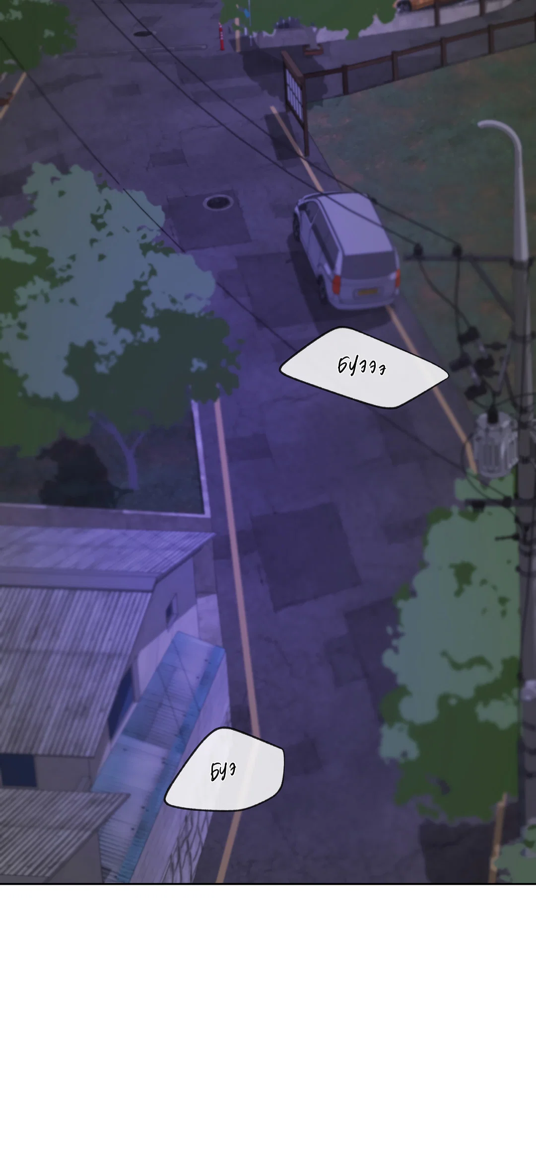 Манга Ян Иль У и я - Глава 28 Страница 74