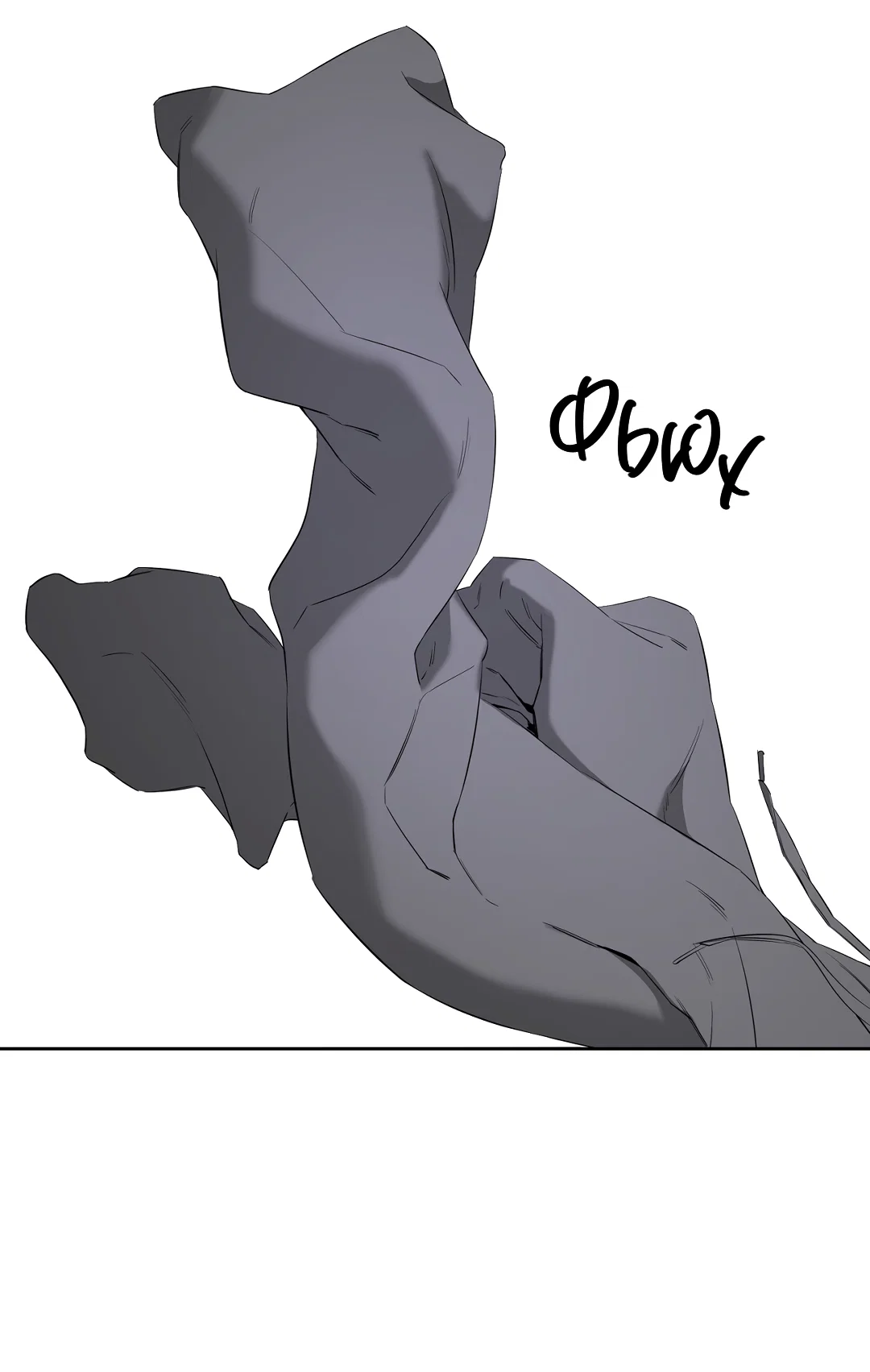 Манга Ян Иль У и я - Глава 28 Страница 4