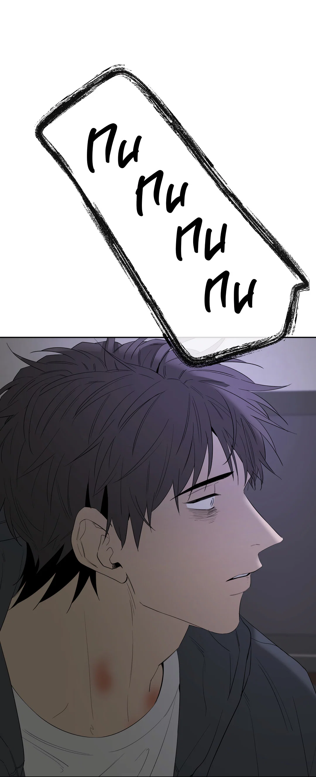 Манга Ян Иль У и я - Глава 28 Страница 113